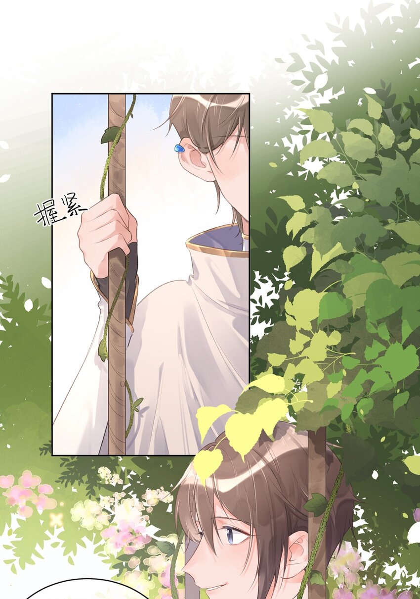 《反差游戏》第2话 我失恋啦！ 第32页