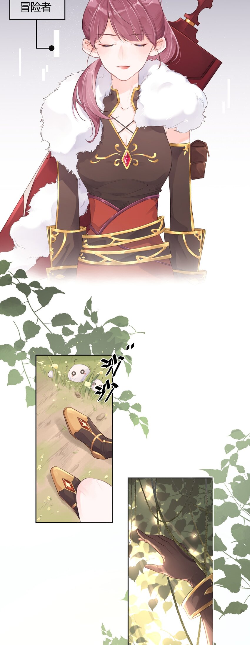 《反差游戏》第2话 我失恋啦！ 第4页