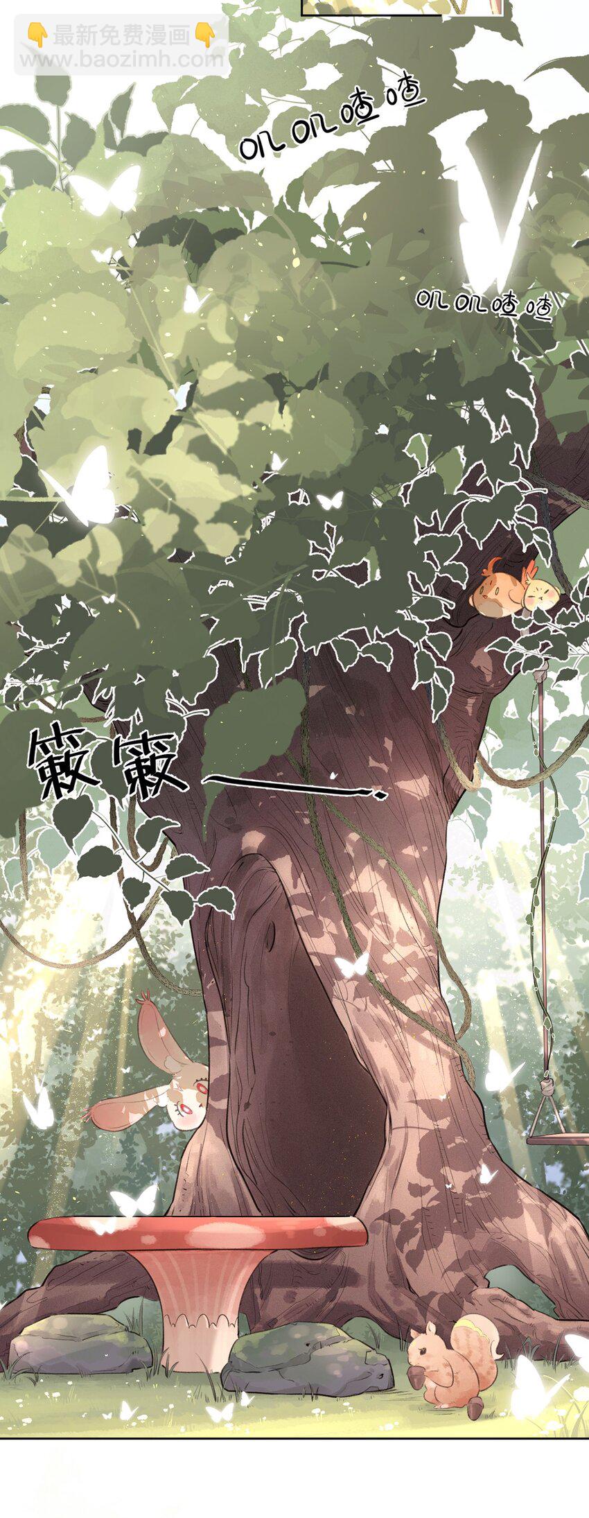 《反差游戏》第2话 我失恋啦！ 第5页