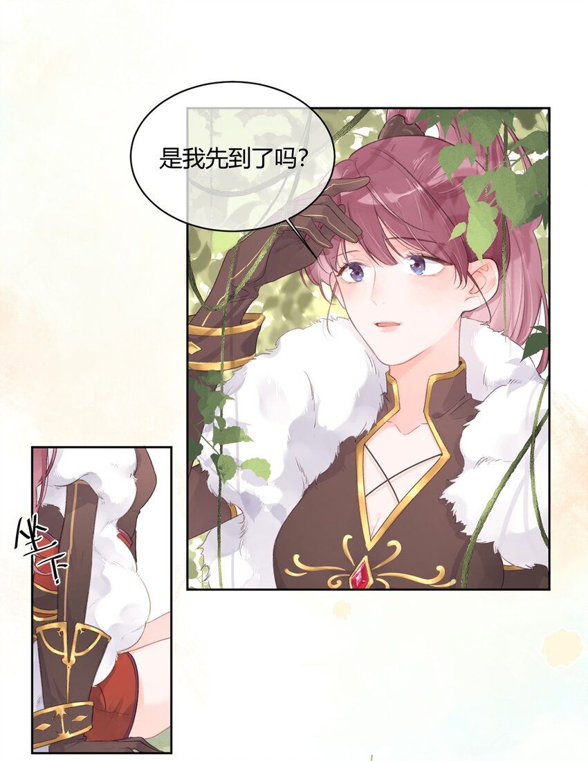 《反差游戏》第2话 我失恋啦！ 第6页