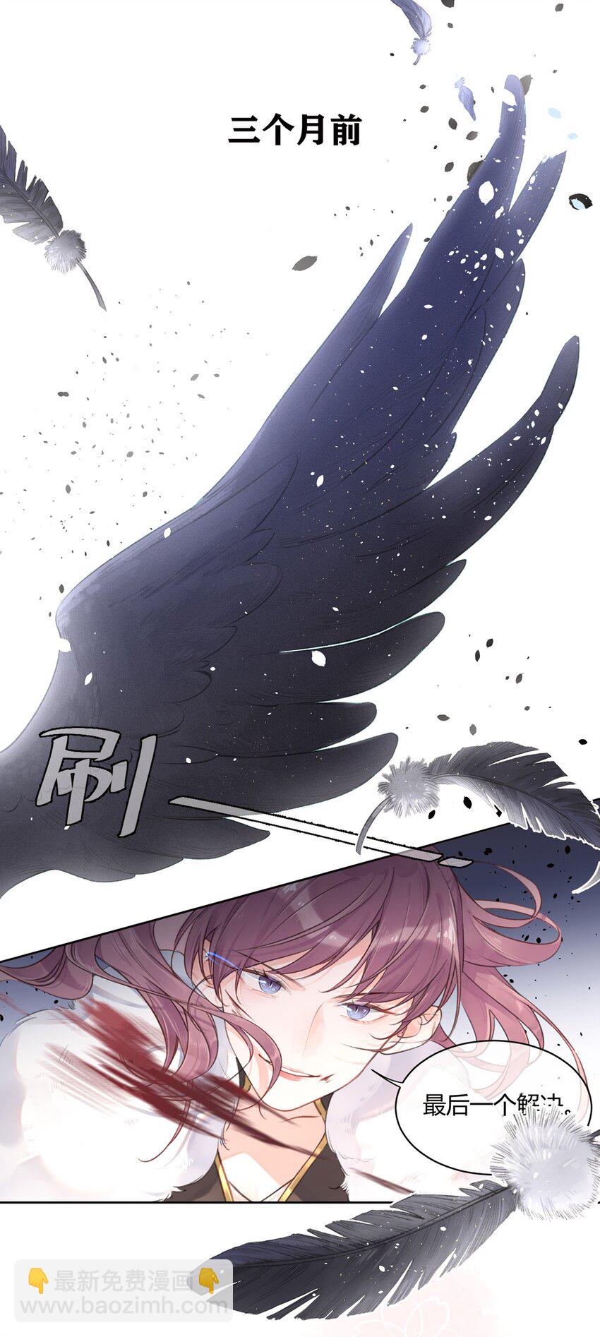 《反差游戏》第2话 我失恋啦！ 第8页