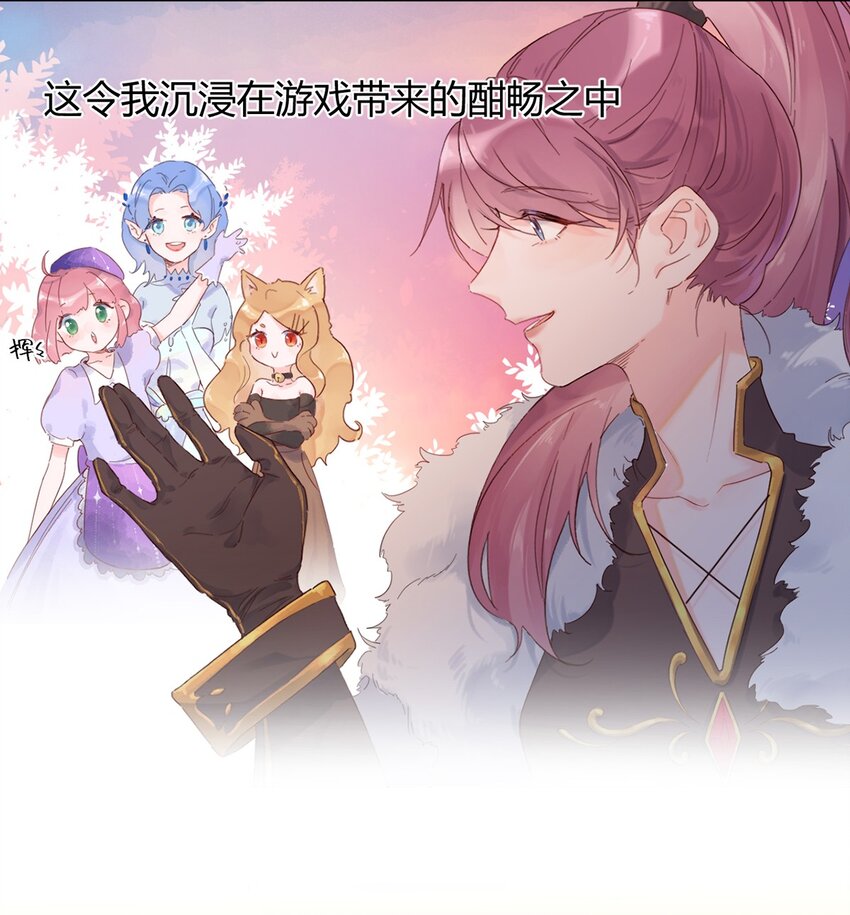 《反差游戏》第1话 秘密 第10页