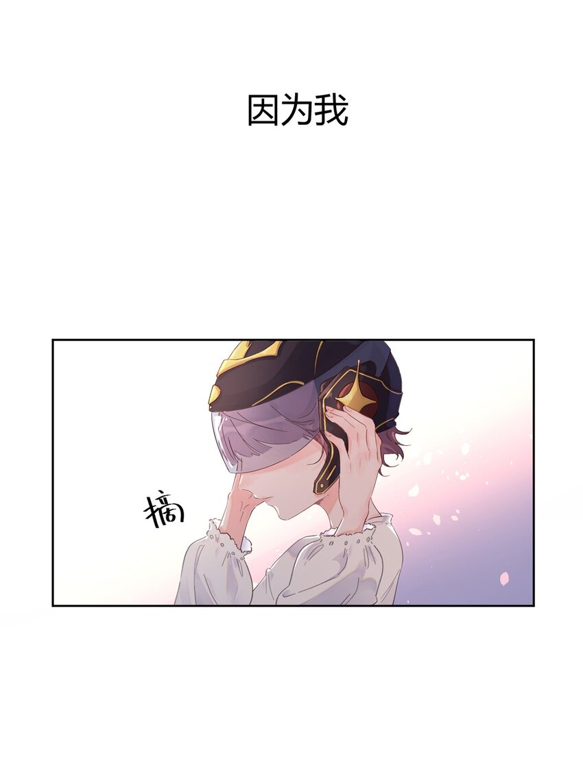 《反差游戏》第1话 秘密 第12页