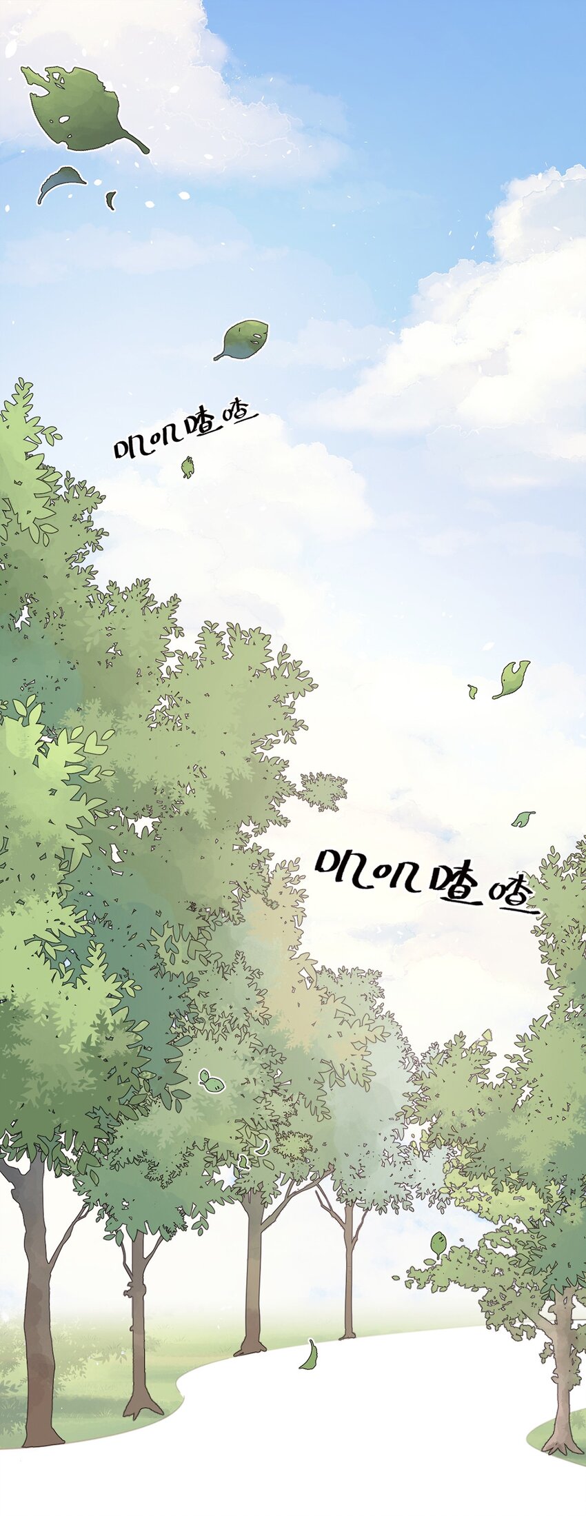 《反差游戏》第1话 秘密 第16页