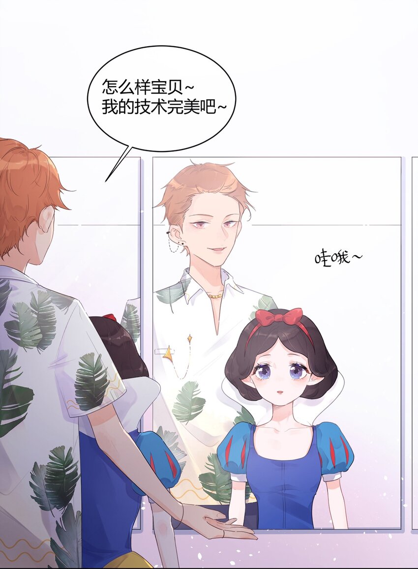 《反差游戏》第1话 秘密 第25页