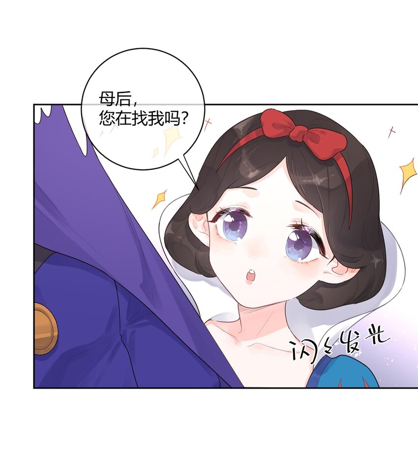 《反差游戏》第1话 秘密 第29页