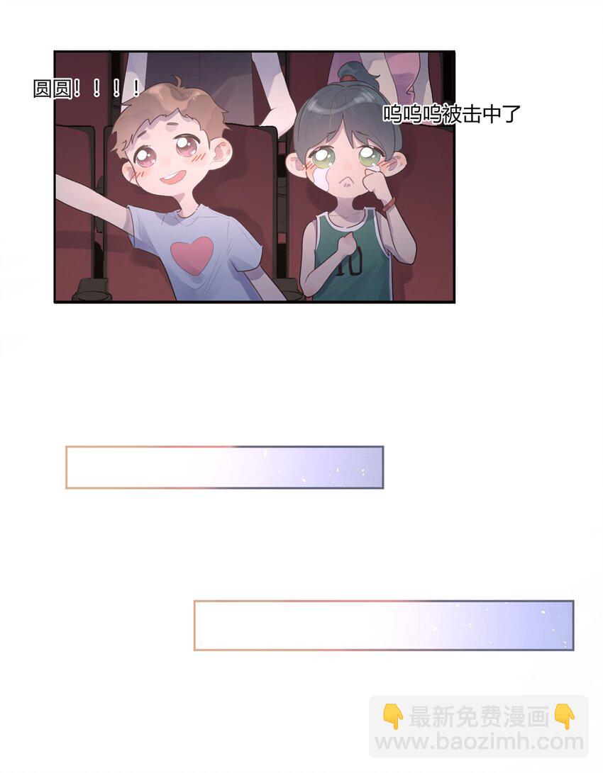《反差游戏》第1话 秘密 第30页