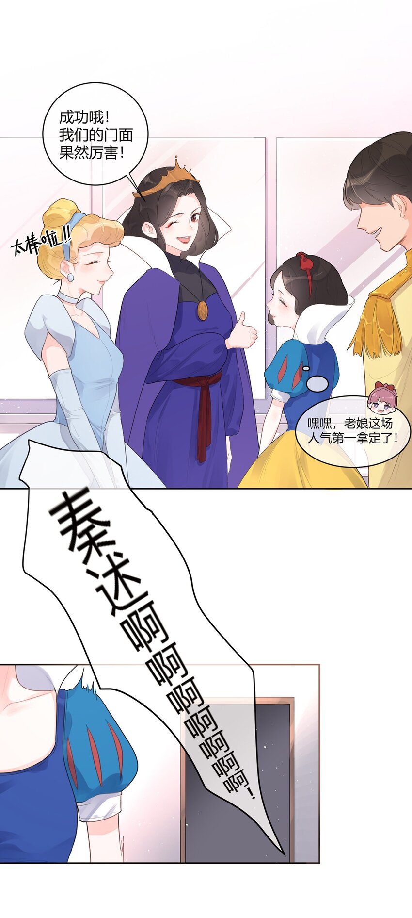 《反差游戏》第1话 秘密 第31页
