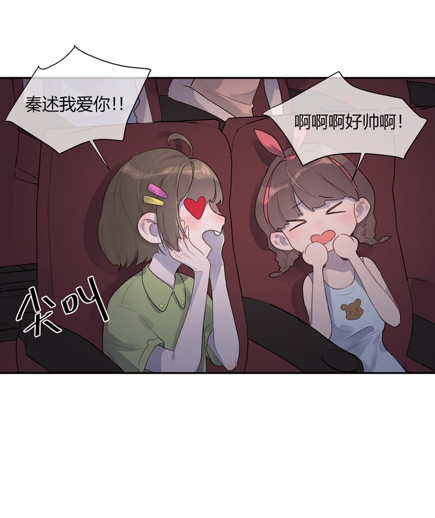 《反差游戏》第1话 秘密 第36页