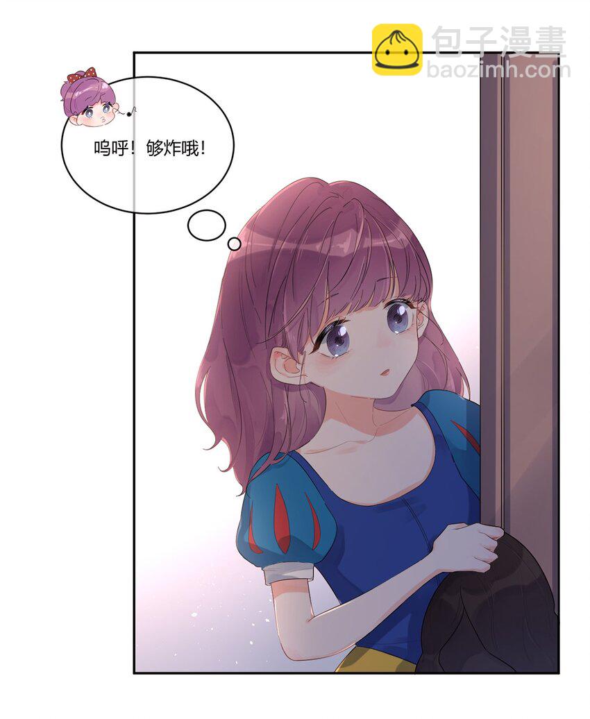 《反差游戏》第1话 秘密 第37页