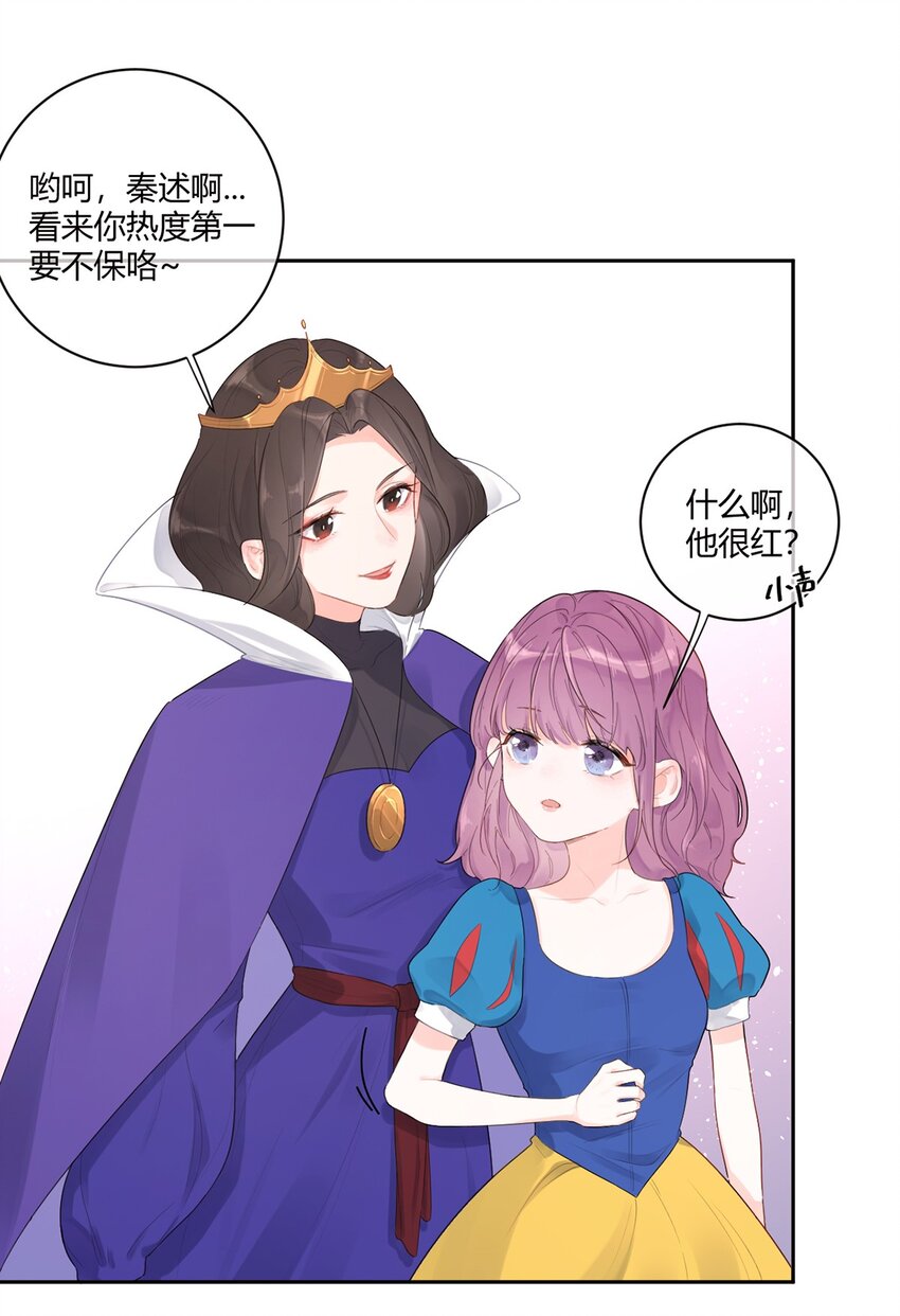 《反差游戏》第1话 秘密 第38页