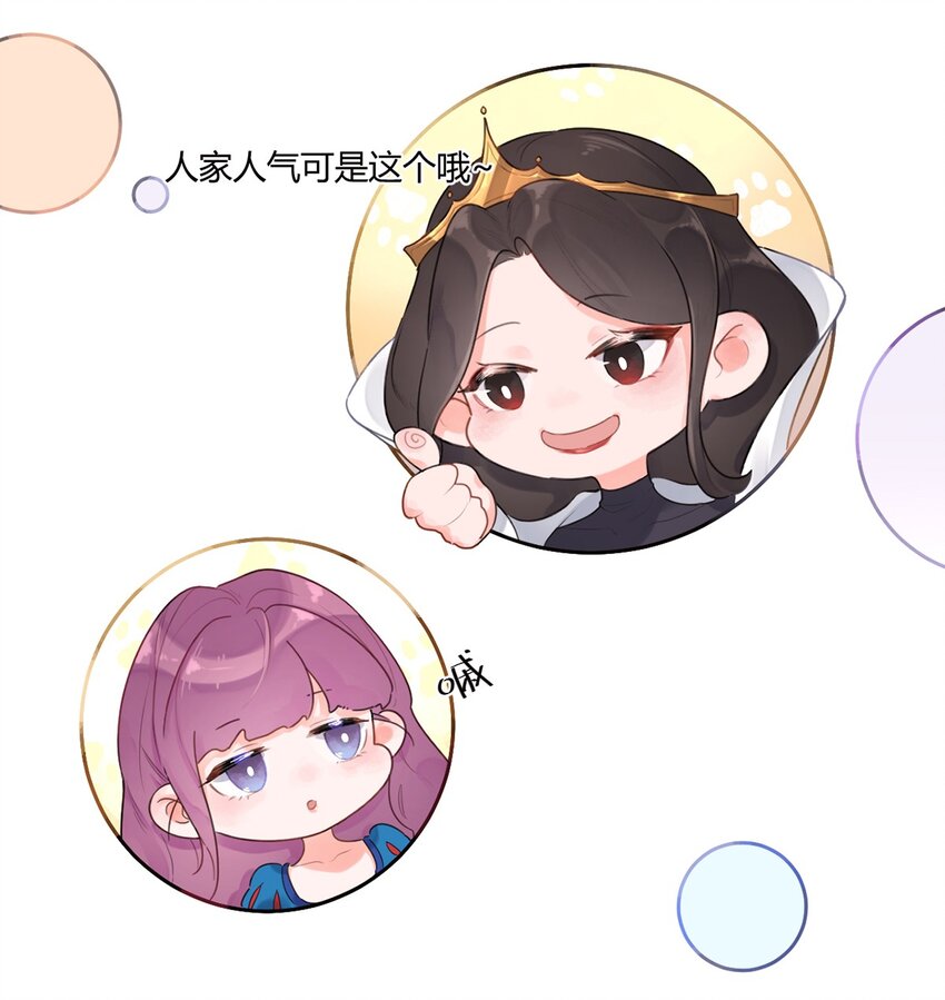 《反差游戏》第1话 秘密 第39页