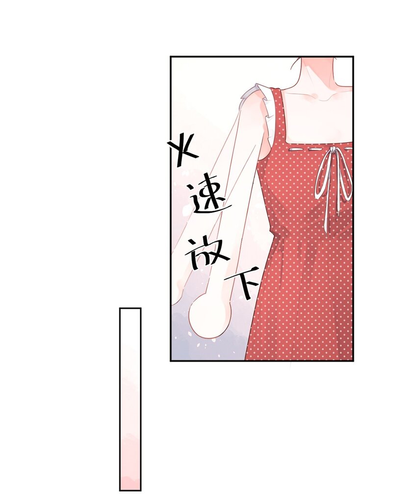 《反差游戏》第1话 秘密 第45页