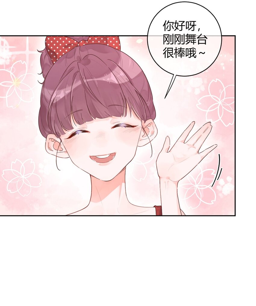 《反差游戏》第1话 秘密 第46页