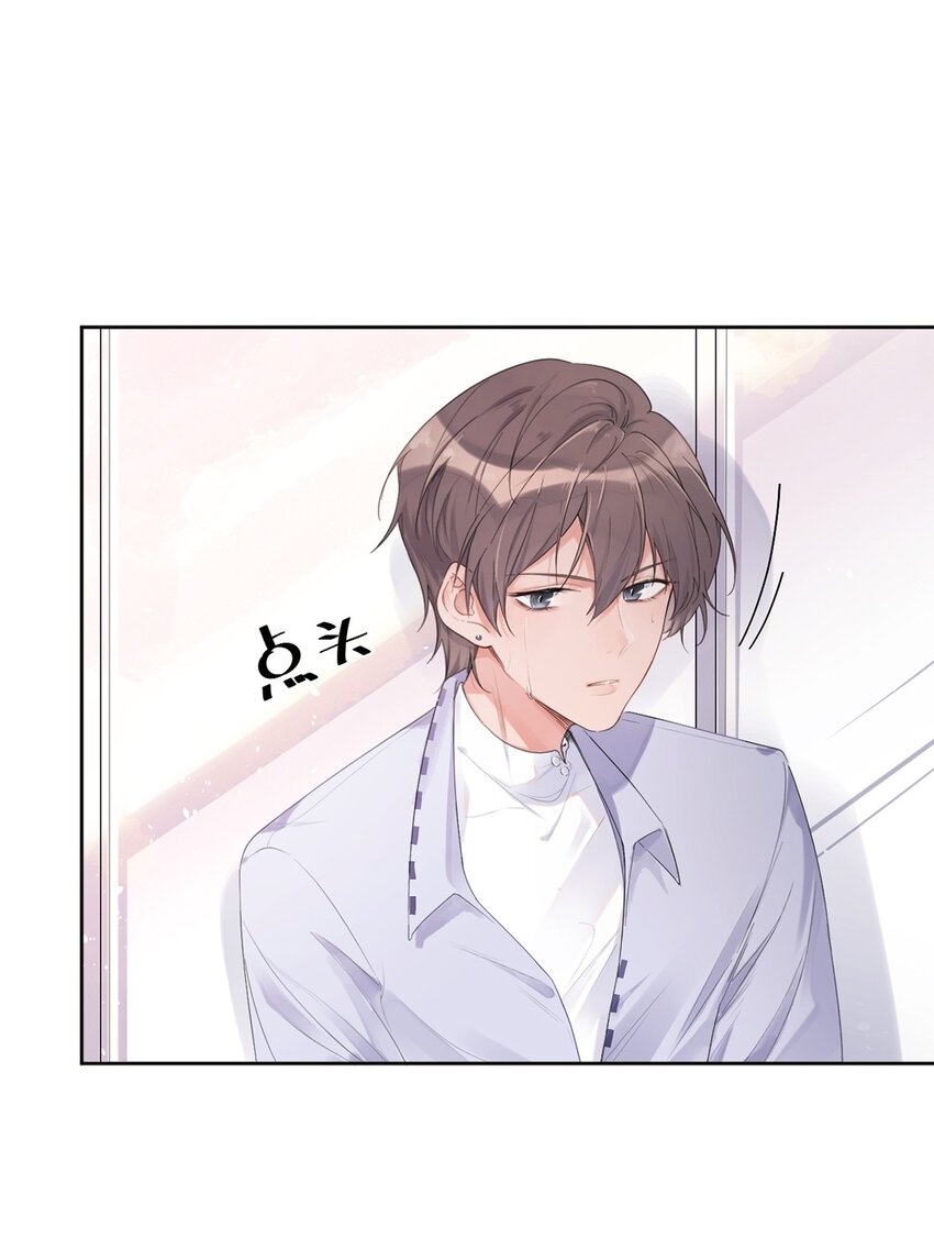 《反差游戏》第1话 秘密 第47页