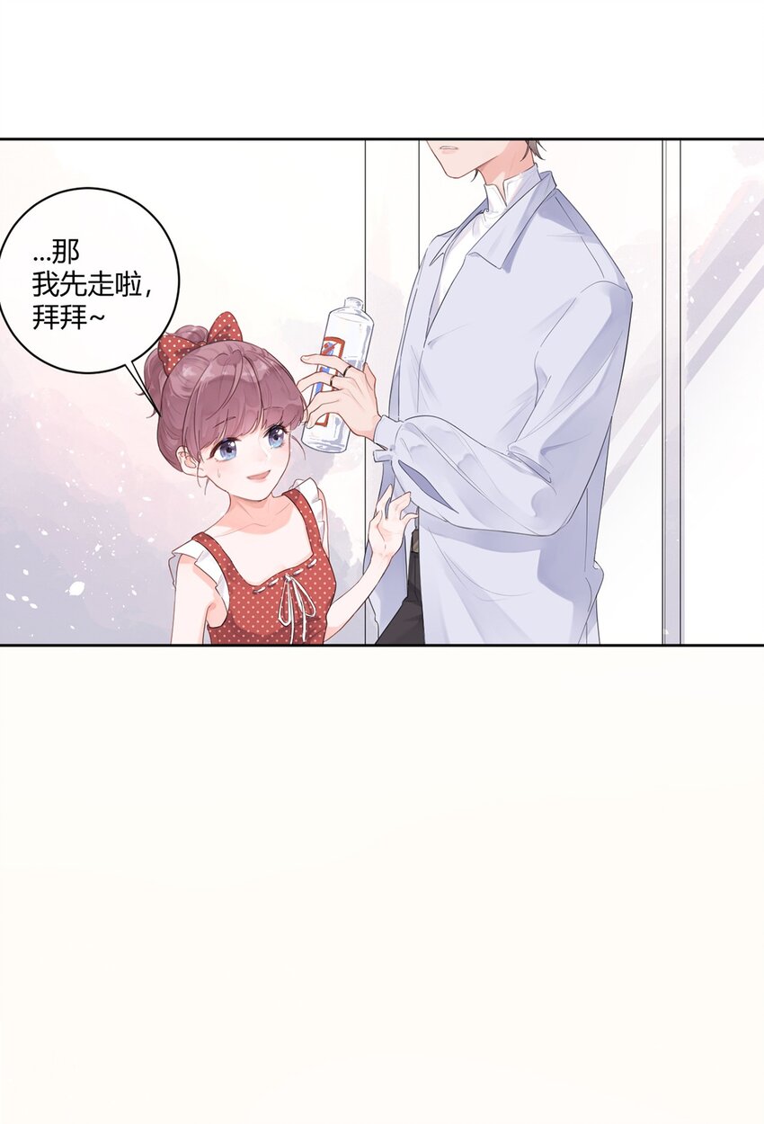 《反差游戏》第1话 秘密 第48页