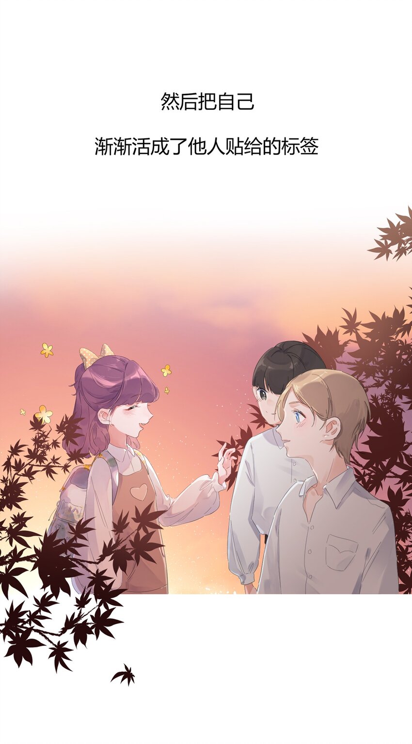《反差游戏》第1话 秘密 第4页