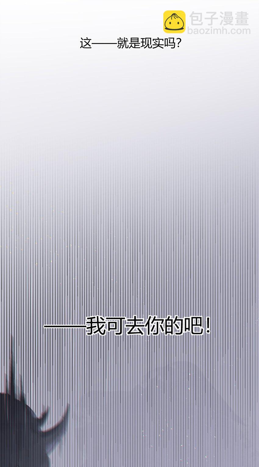 《反差游戏》第1话 秘密 第7页