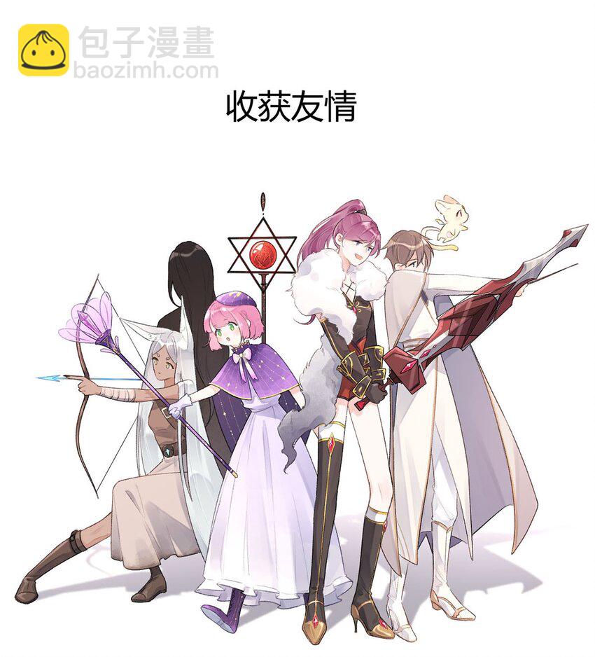 《反差游戏》第0话 序 第9页