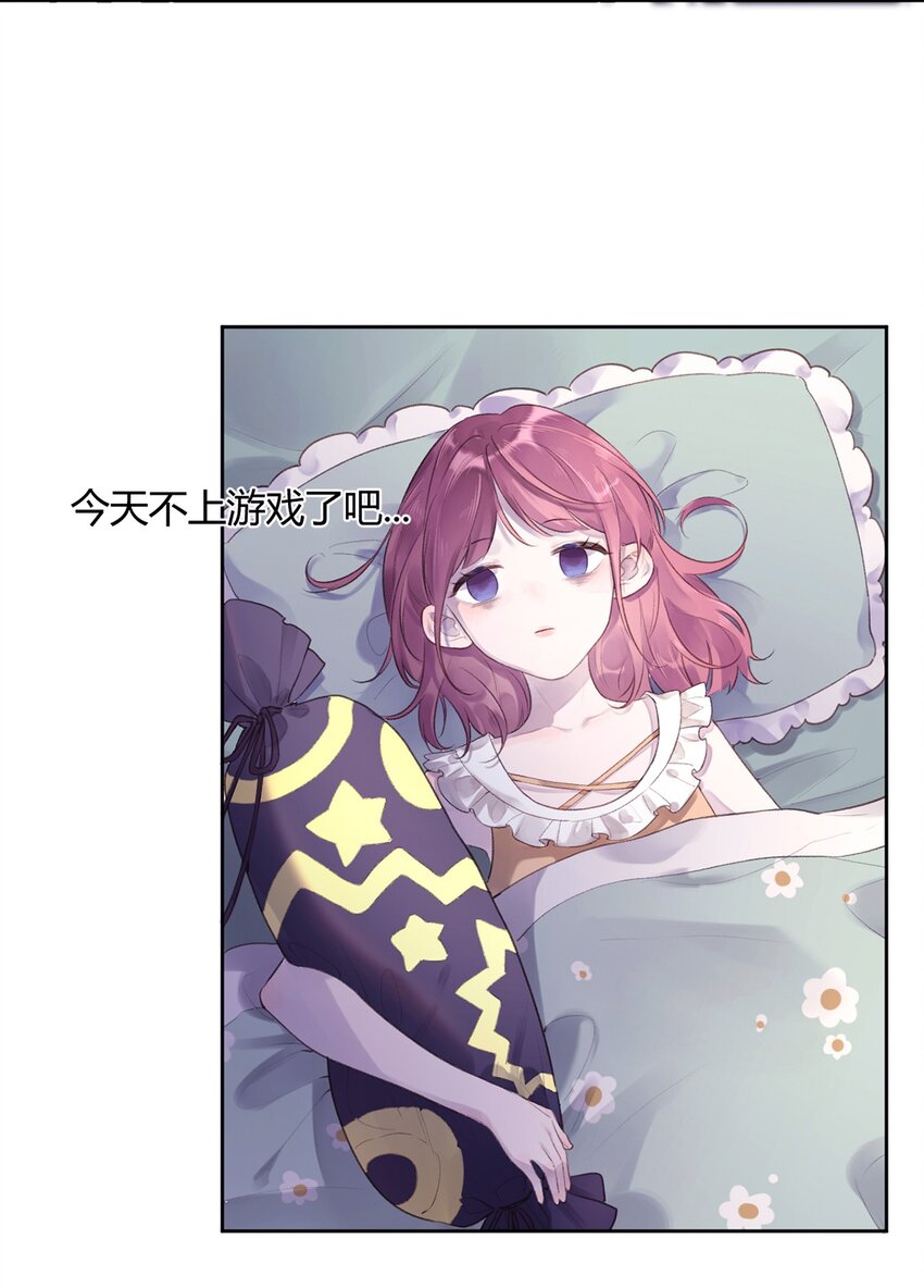 《反差游戏》第3话 学生会的任务 第33页
