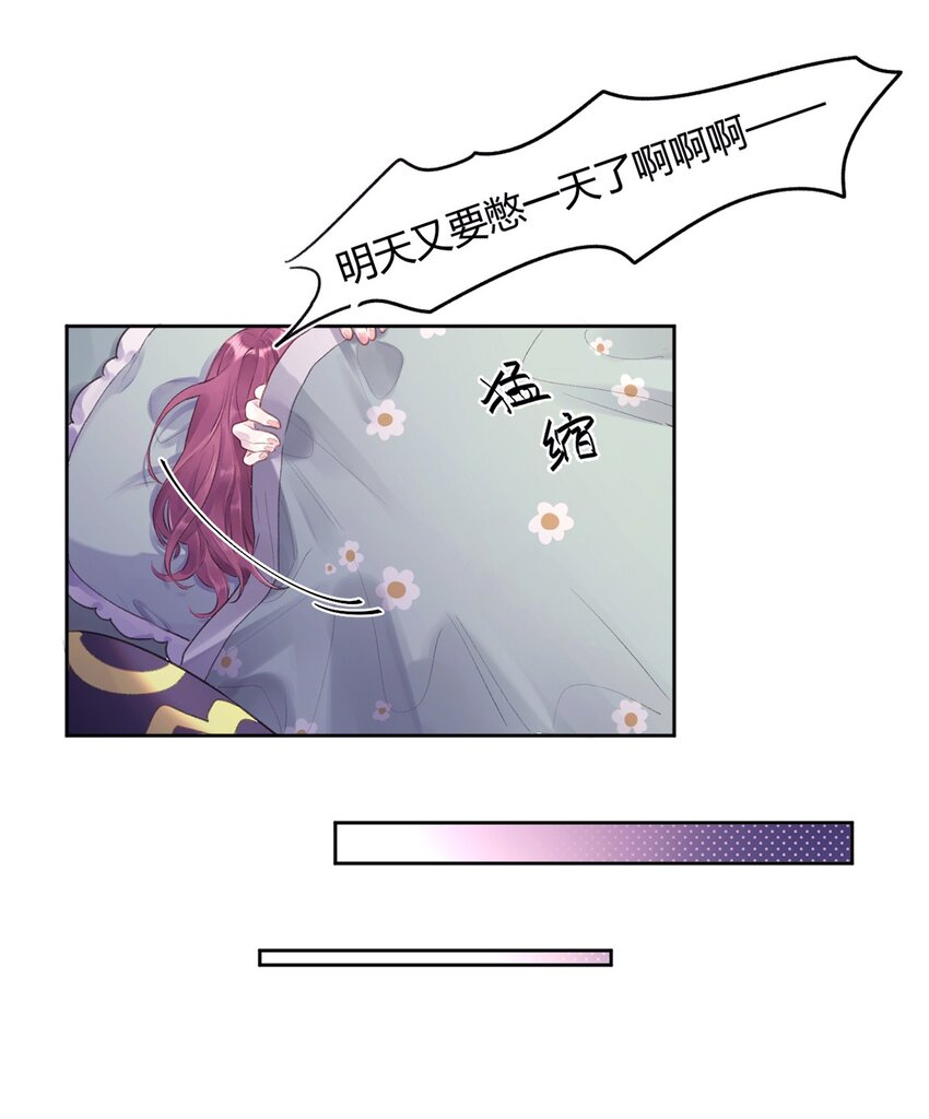 《反差游戏》第3话 学生会的任务 第34页