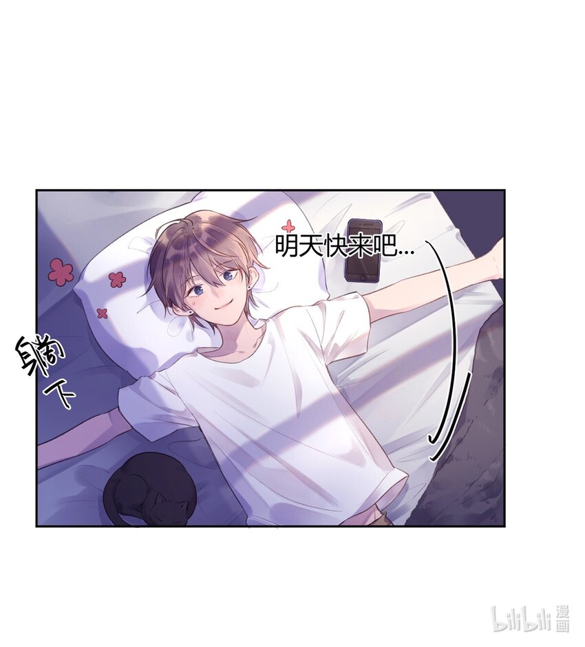 《反差游戏》第3话 学生会的任务 第38页
