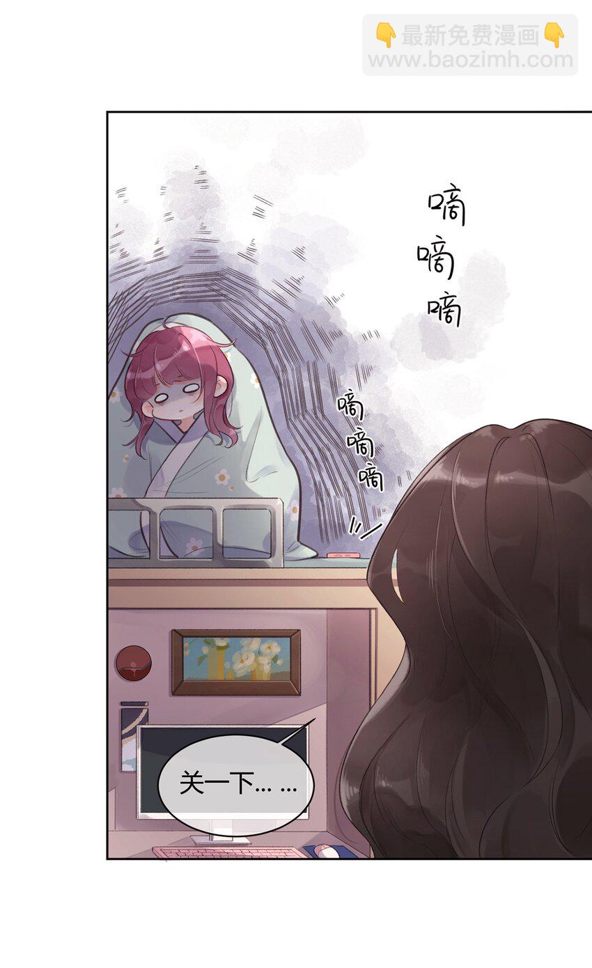 《反差游戏》第3话 学生会的任务 第5页