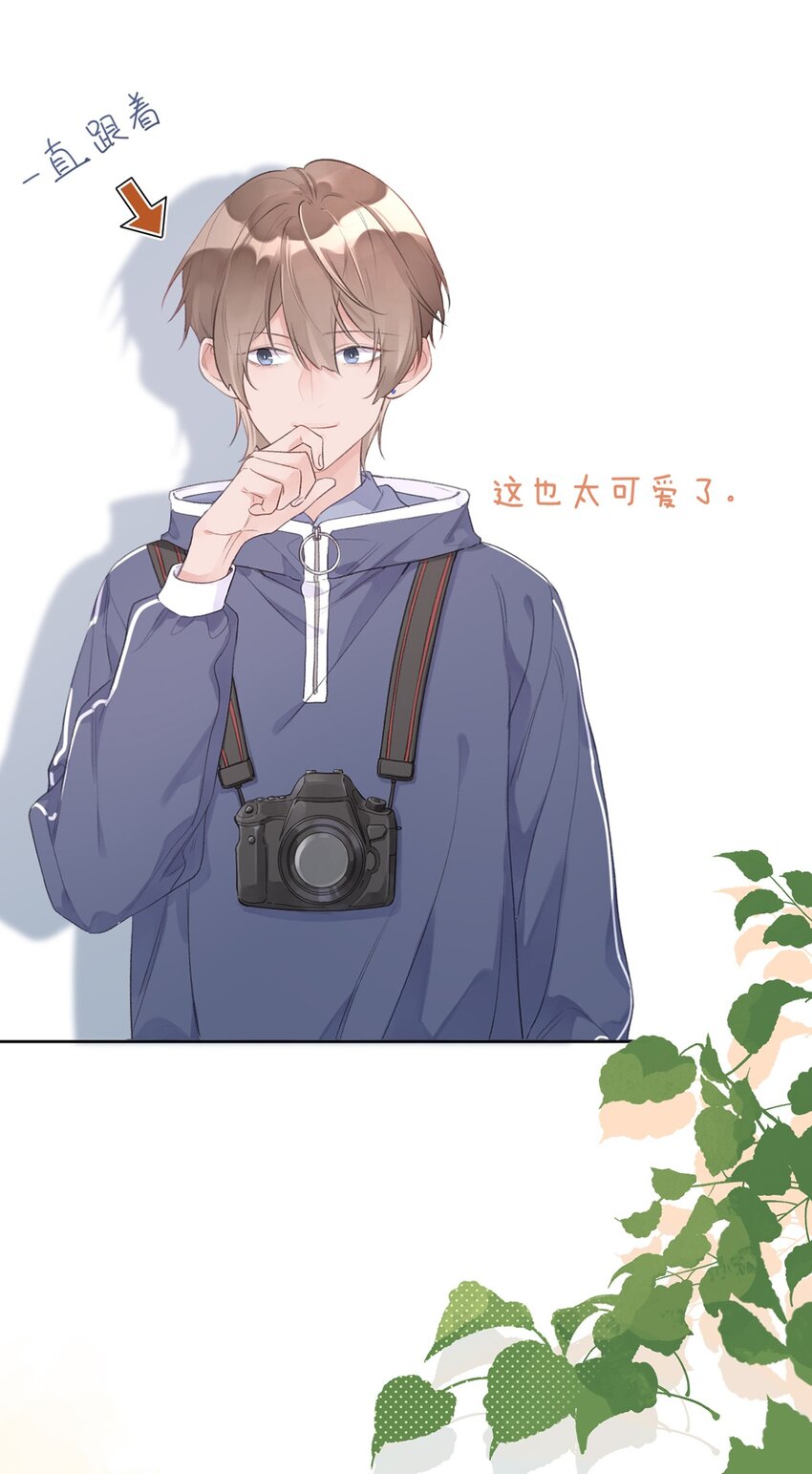 《反差游戏》第4话 疑似约会 第14页