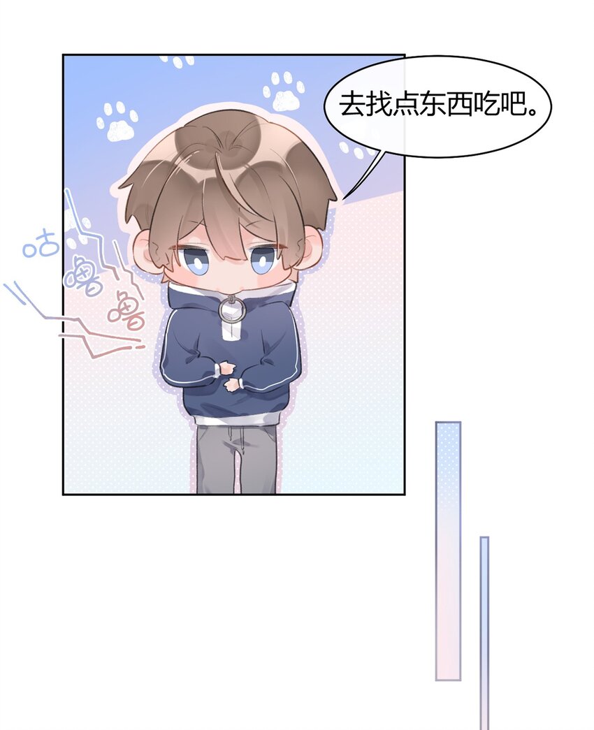 《反差游戏》第4话 疑似约会 第18页