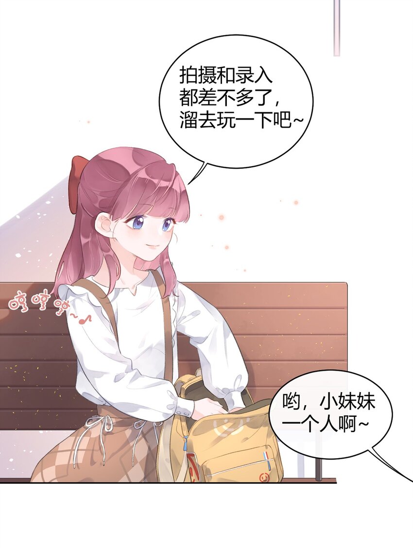 《反差游戏》第4话 疑似约会 第19页