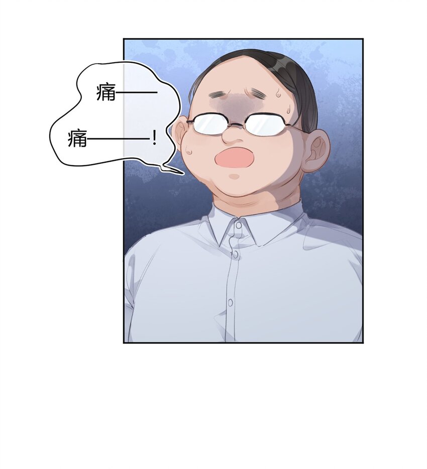 《反差游戏》第4话 疑似约会 第22页
