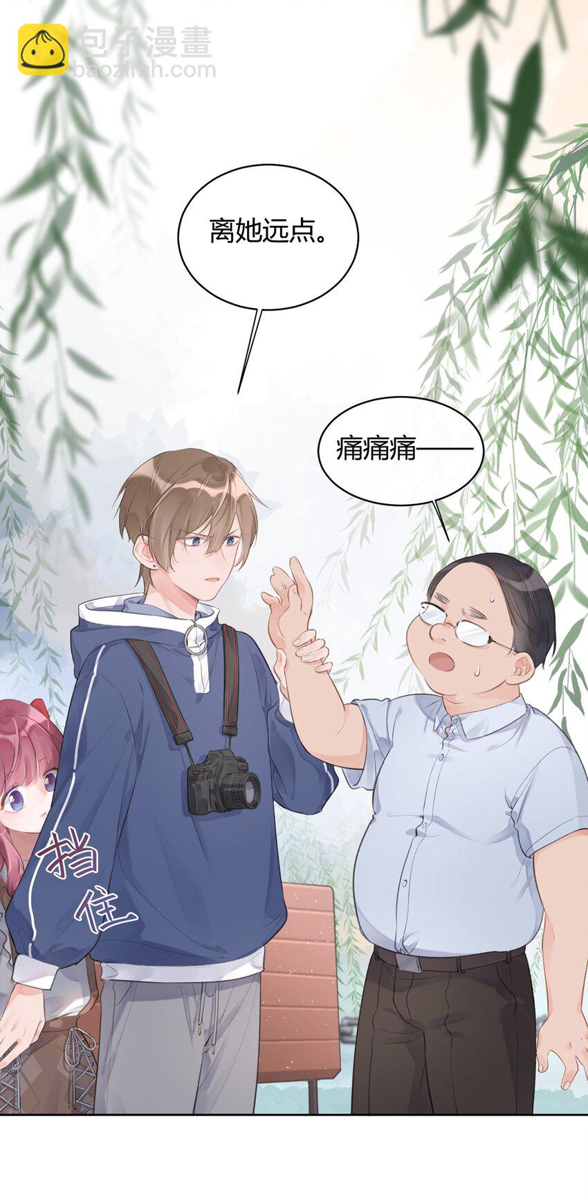 《反差游戏》第4话 疑似约会 第26页