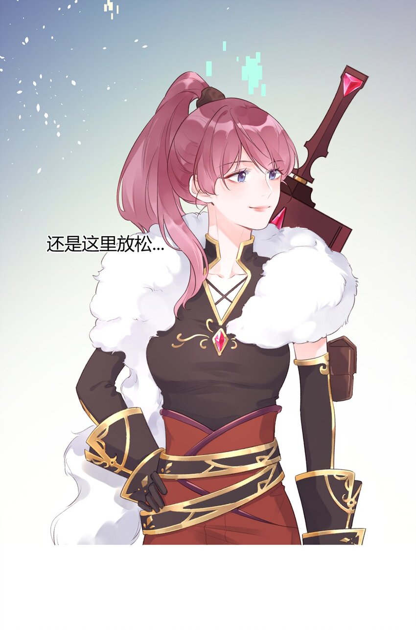 《反差游戏》第4话 疑似约会 第33页