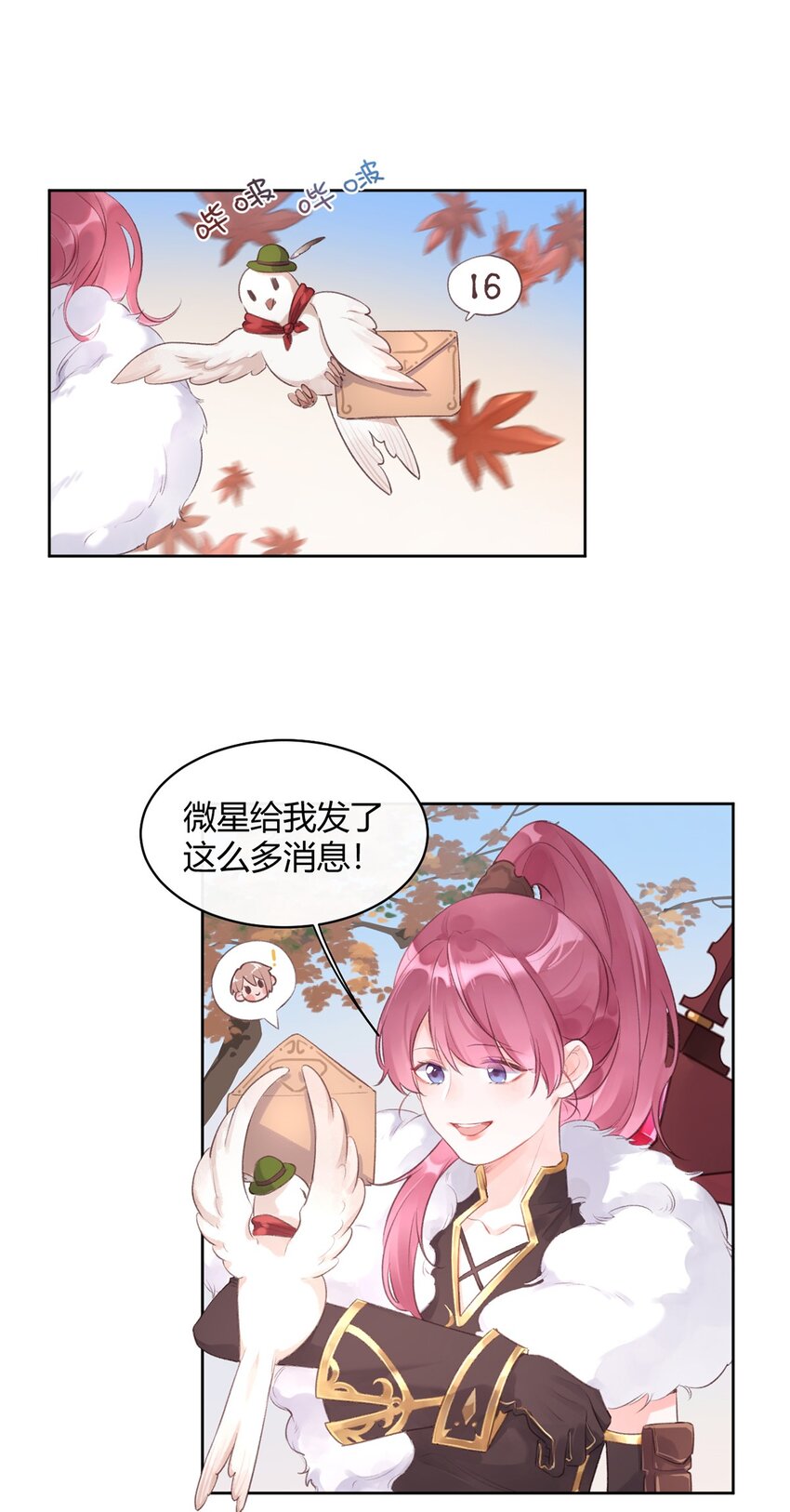《反差游戏》第4话 疑似约会 第34页
