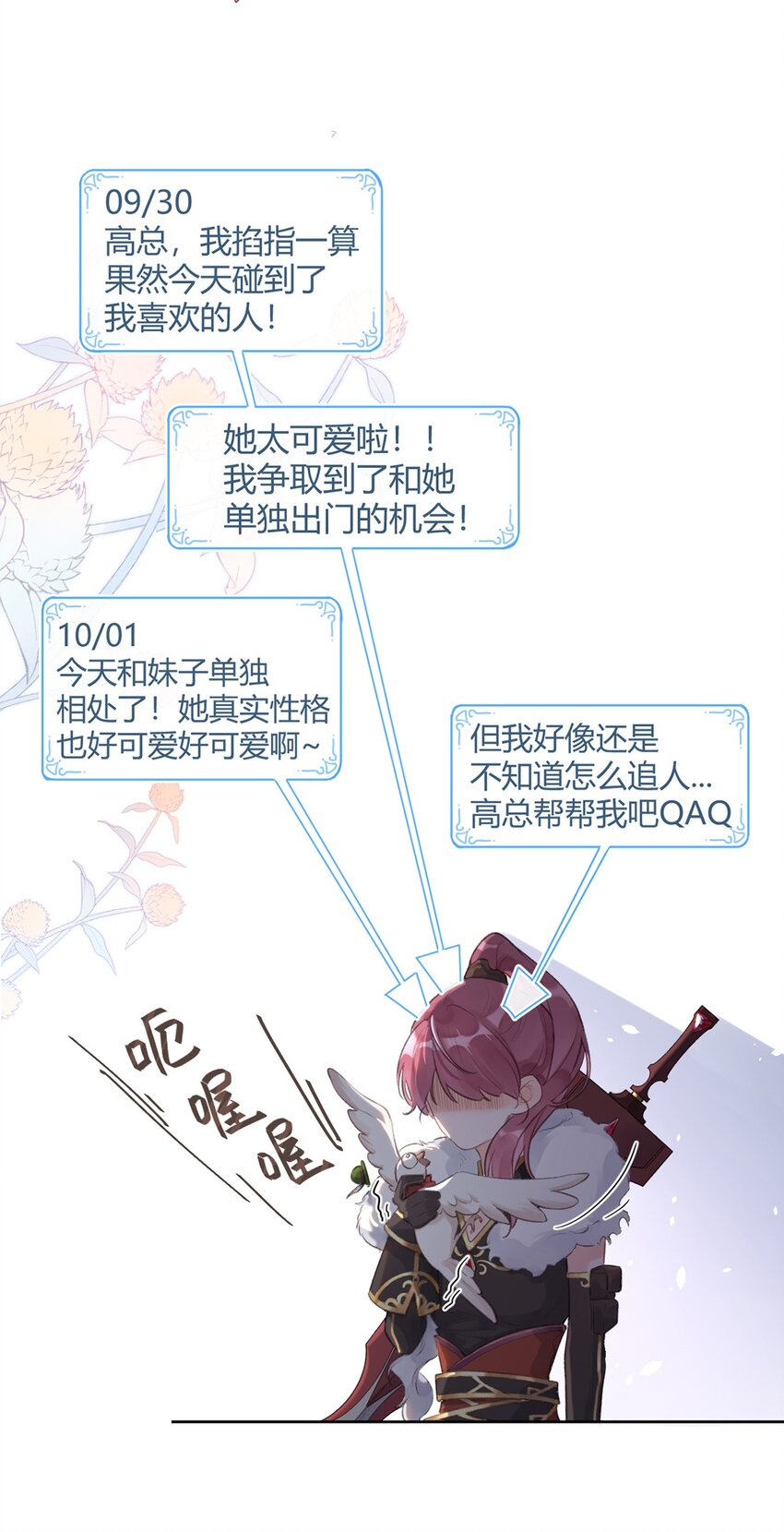 《反差游戏》第4话 疑似约会 第35页