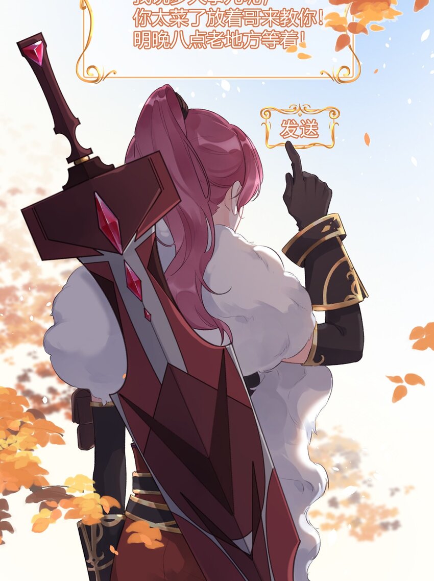 《反差游戏》第4话 疑似约会 第37页