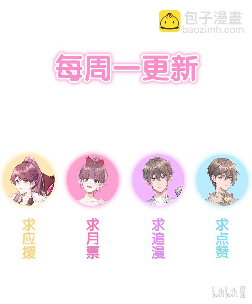 《反差游戏》第4话 疑似约会 第38页