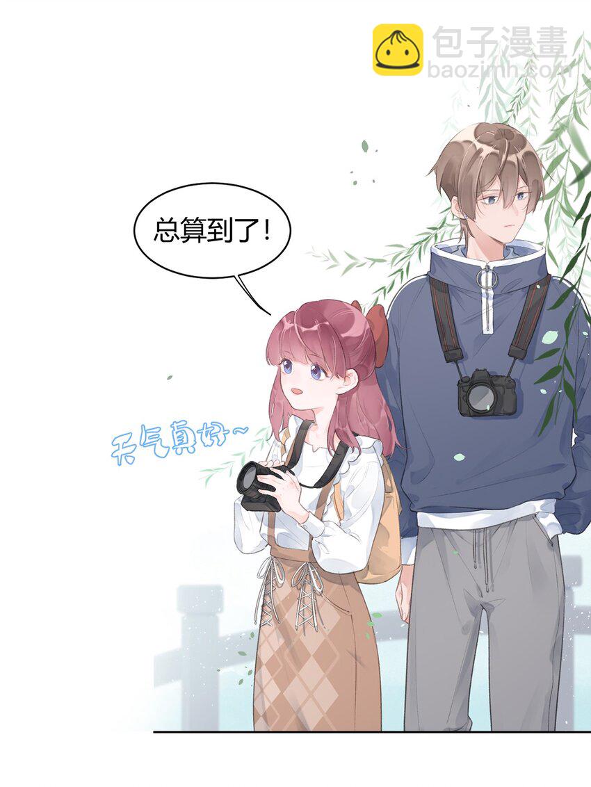 《反差游戏》第4话 疑似约会 第5页