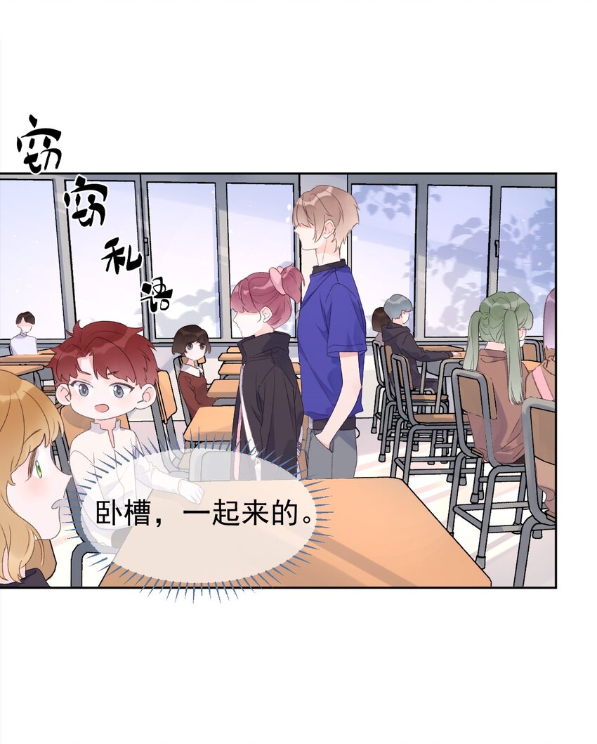 《反差游戏》第6话 雨中密会 第33页