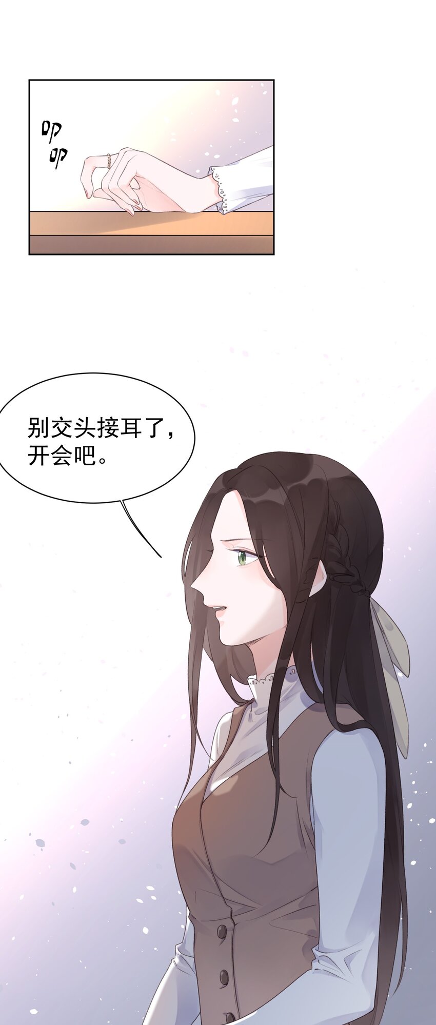 《反差游戏》第6话 雨中密会 第35页