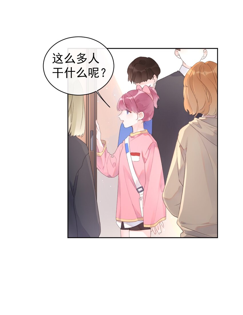 《反差游戏》第6话 雨中密会 第6页