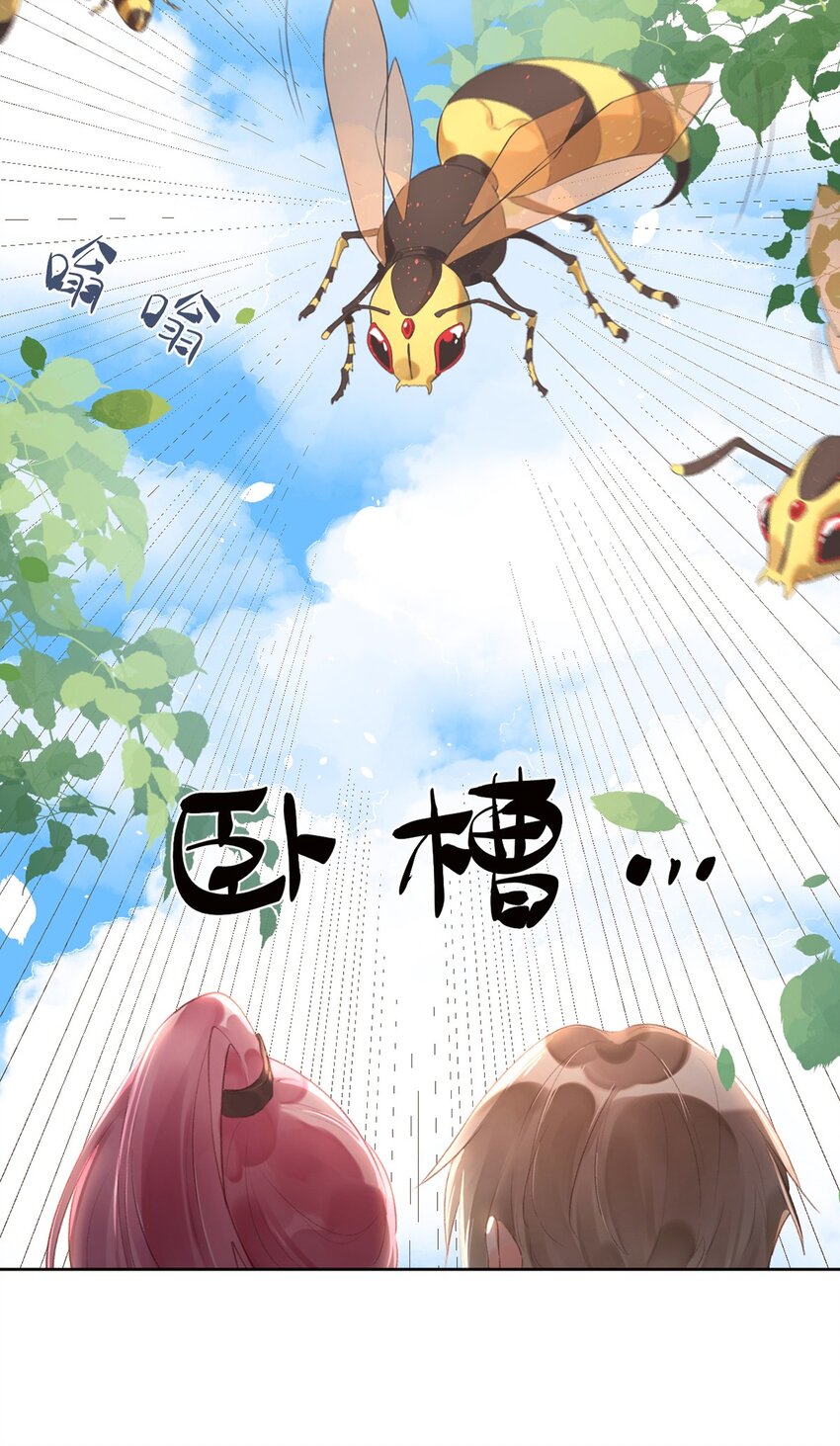 《反差游戏》第5话 言传身教 第17页