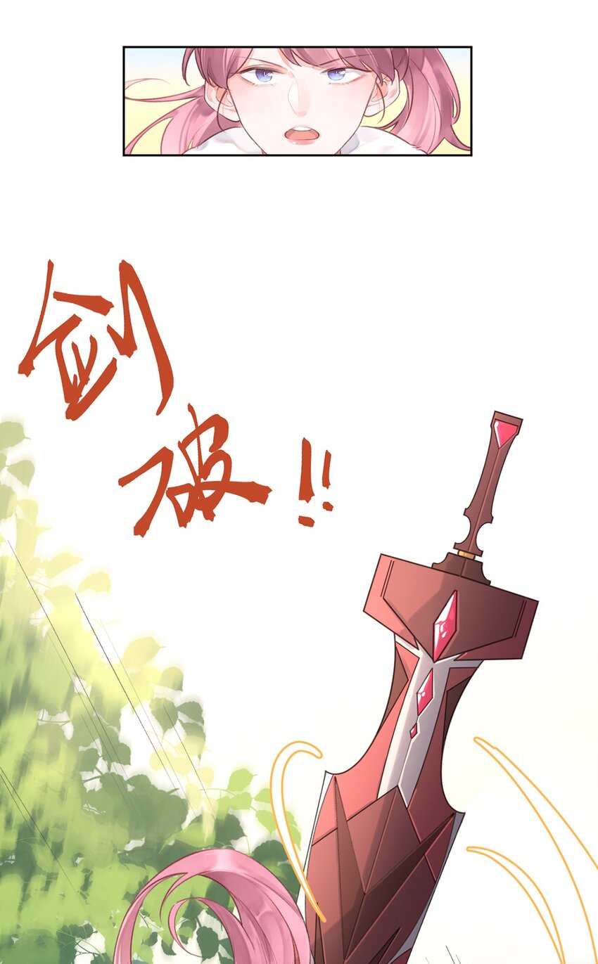 《反差游戏》第5话 言传身教 第28页