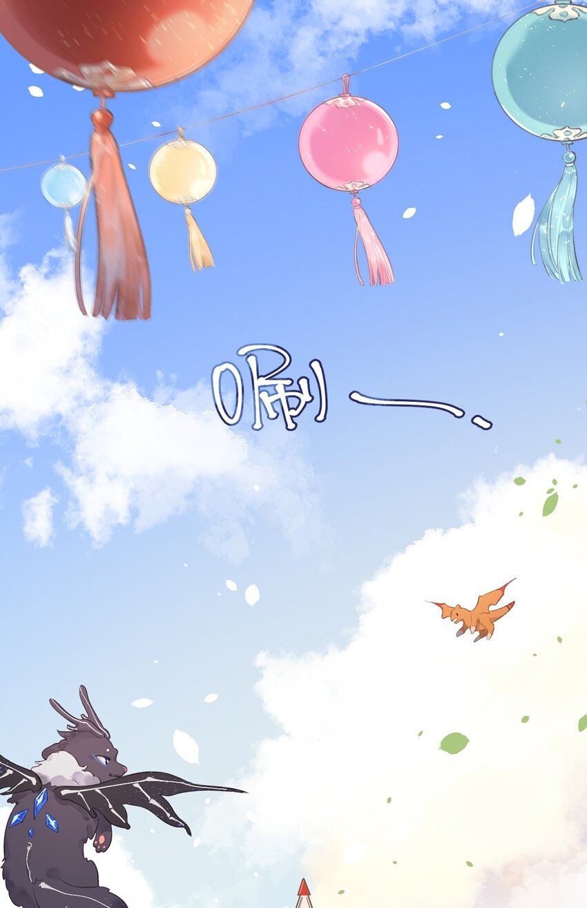 《反差游戏》第5话 言传身教 第3页