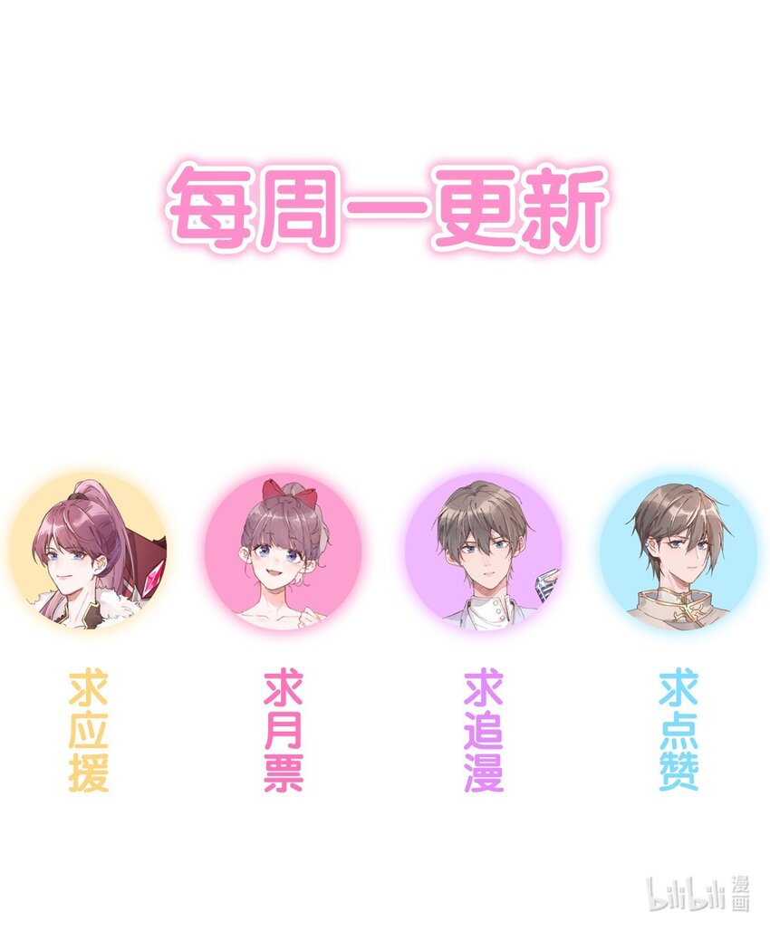 《反差游戏》第5话 言传身教 第40页