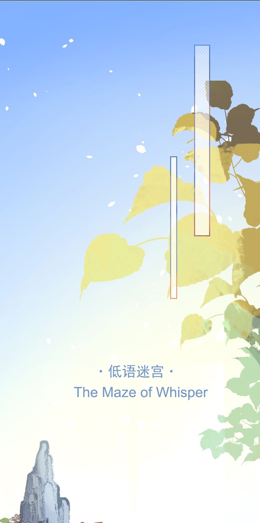 《反差游戏》第5话 言传身教 第6页