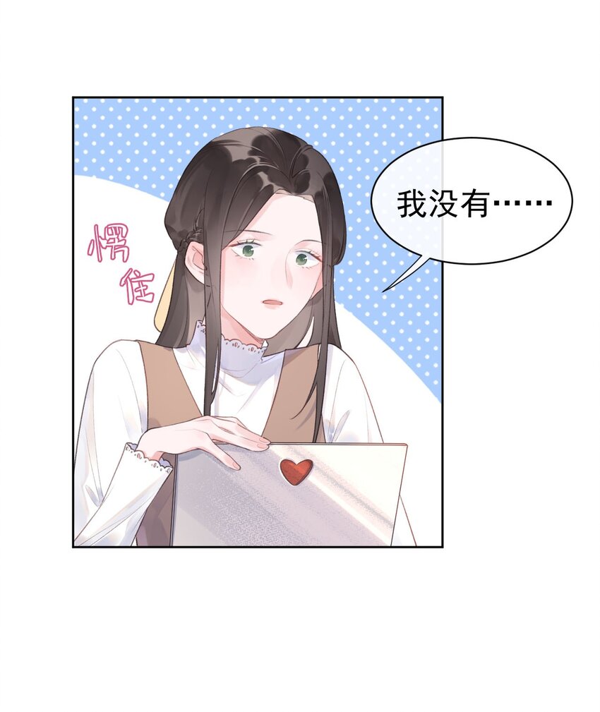 《反差游戏》第7话 被肯定的感动 第18页