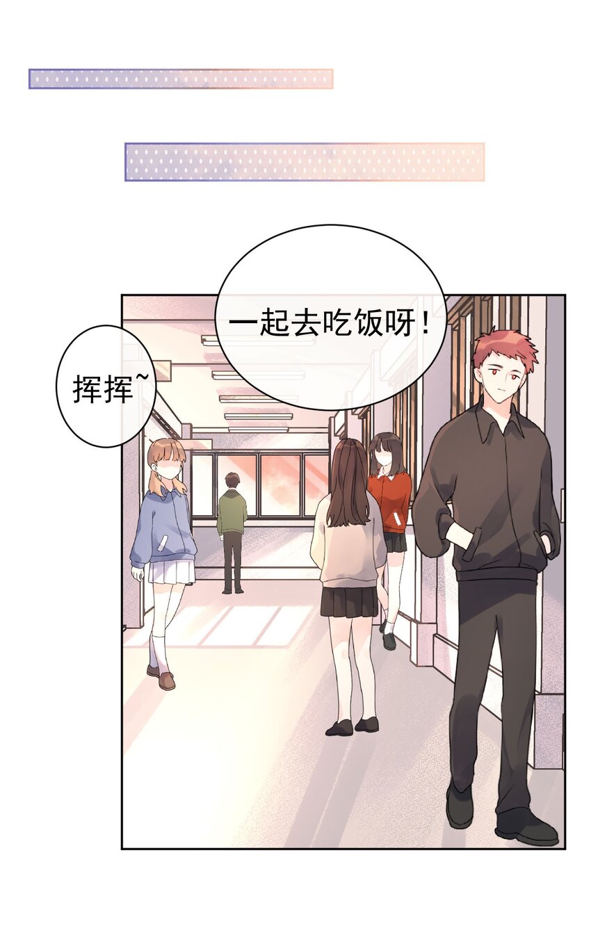 《反差游戏》第7话 被肯定的感动 第27页