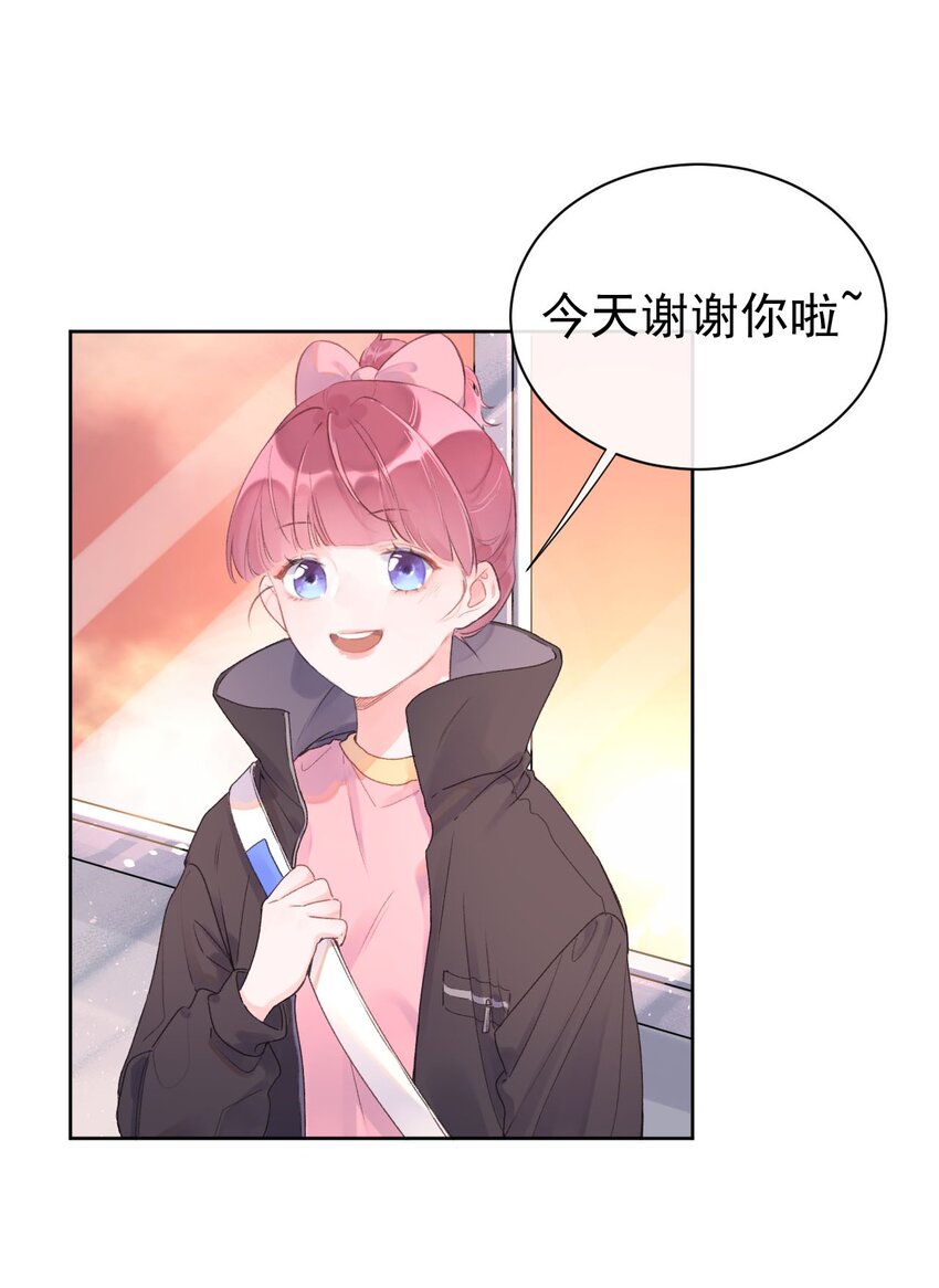 《反差游戏》第7话 被肯定的感动 第30页