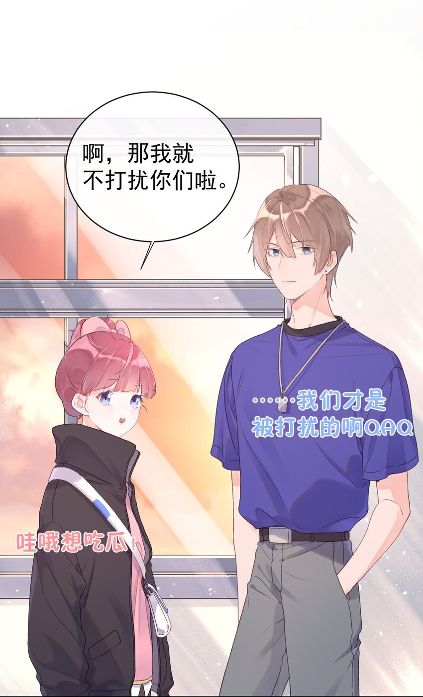 《反差游戏》第7话 被肯定的感动 第34页